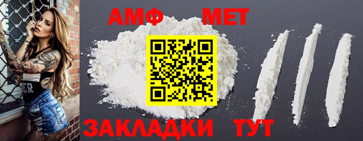 Amphetamine Розовый  Вход с VPN  Amphetamine  Всеволожск 