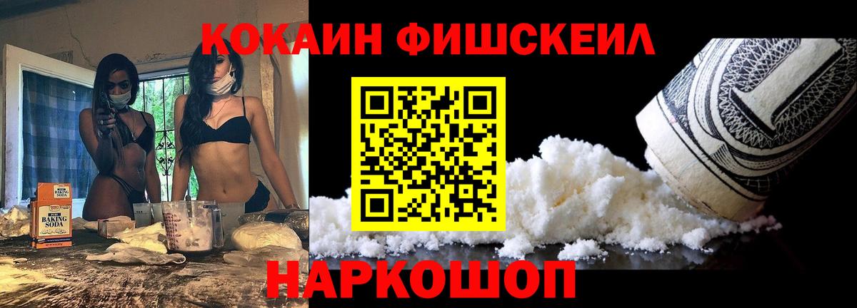 Cocaine Fish Scale  Cocaine Columbia  Вход с VPN  Всеволожск 