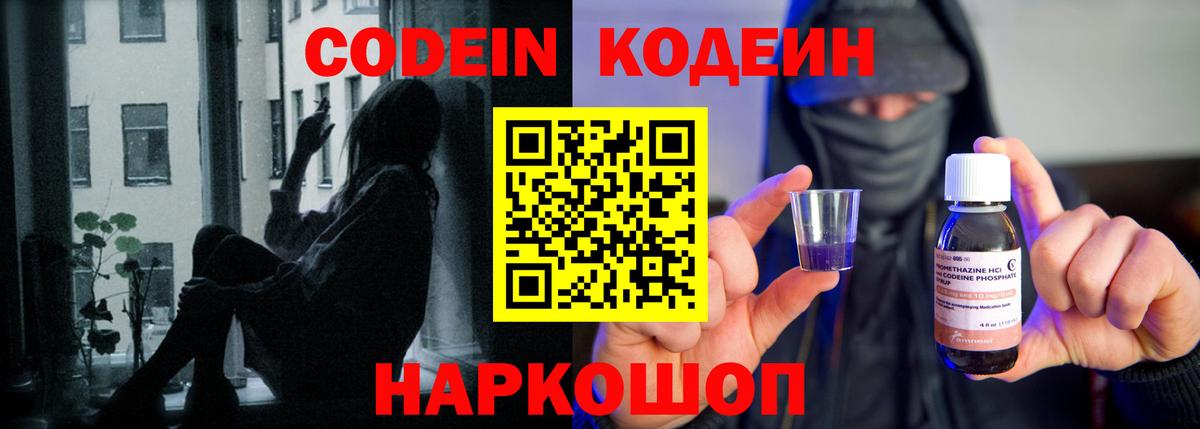 Кодеин напиток Lean (лин)  Вход с VPN  Всеволожск  Кодеиновый сироп Lean напиток Lean (лин) 