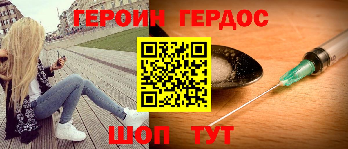 Героин белый Всеволожск