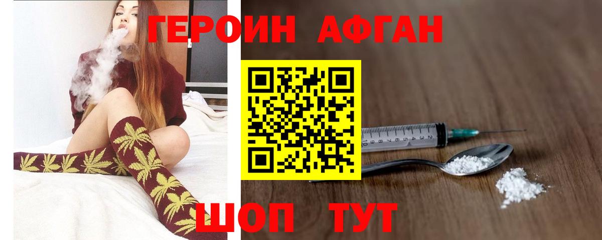 ГЕРОИН герыч  Вход с VPN  Всеволожск 