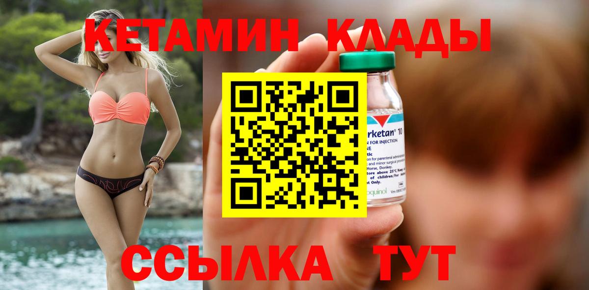 КЕТАМИН ketamine  Кетамин VHQ  Всеволожск  blacksprut ТОР  Вход с VPN 