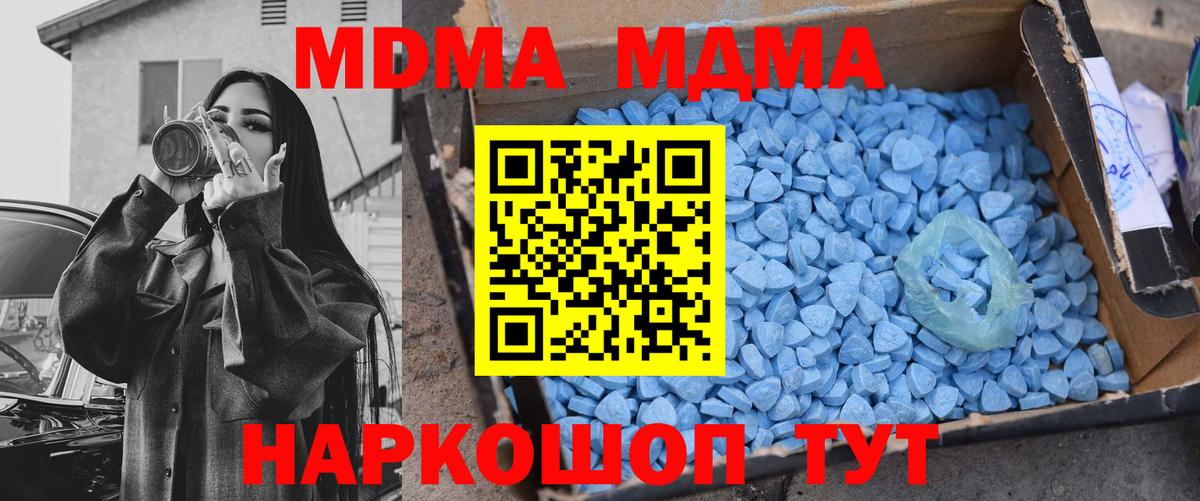 Всеволожск  MDMA VHQ  Вход с VPN  МДМА VHQ 