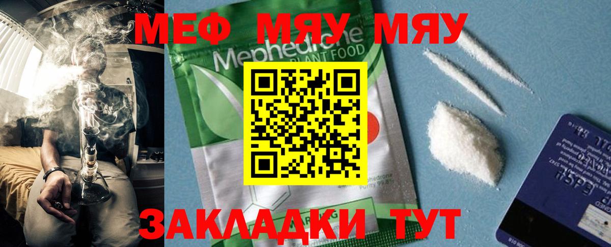 Мефедрон mephedrone  Вход с VPN  Мефедрон  Меф  Всеволожск  МЕФ кристаллы 