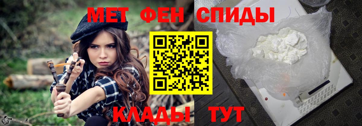 МЕТАМФЕТАМИН пудра Всеволожск