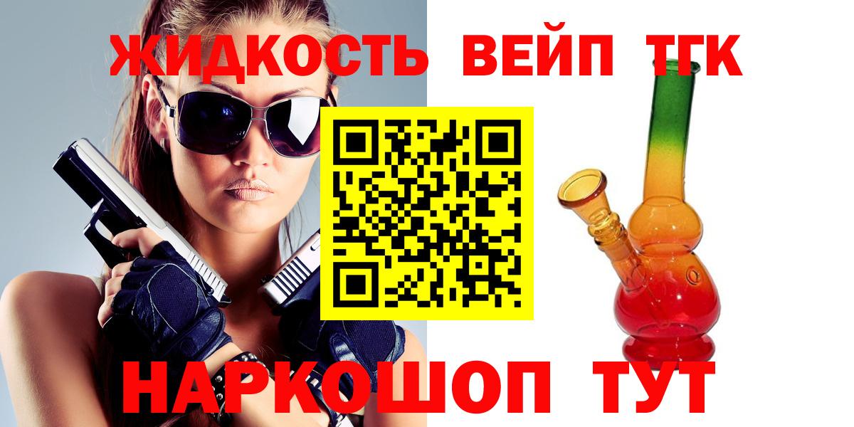 ТГК THC oil Всеволожск